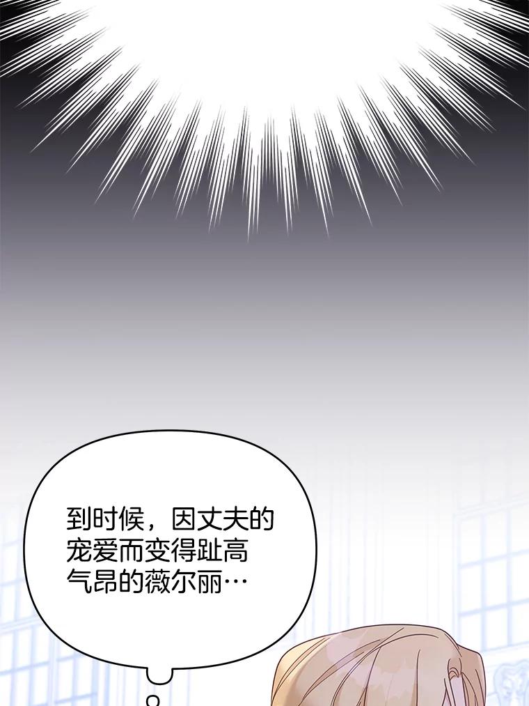 为了帮助你理解 - 13.体会彼此的生活 - 第70张图