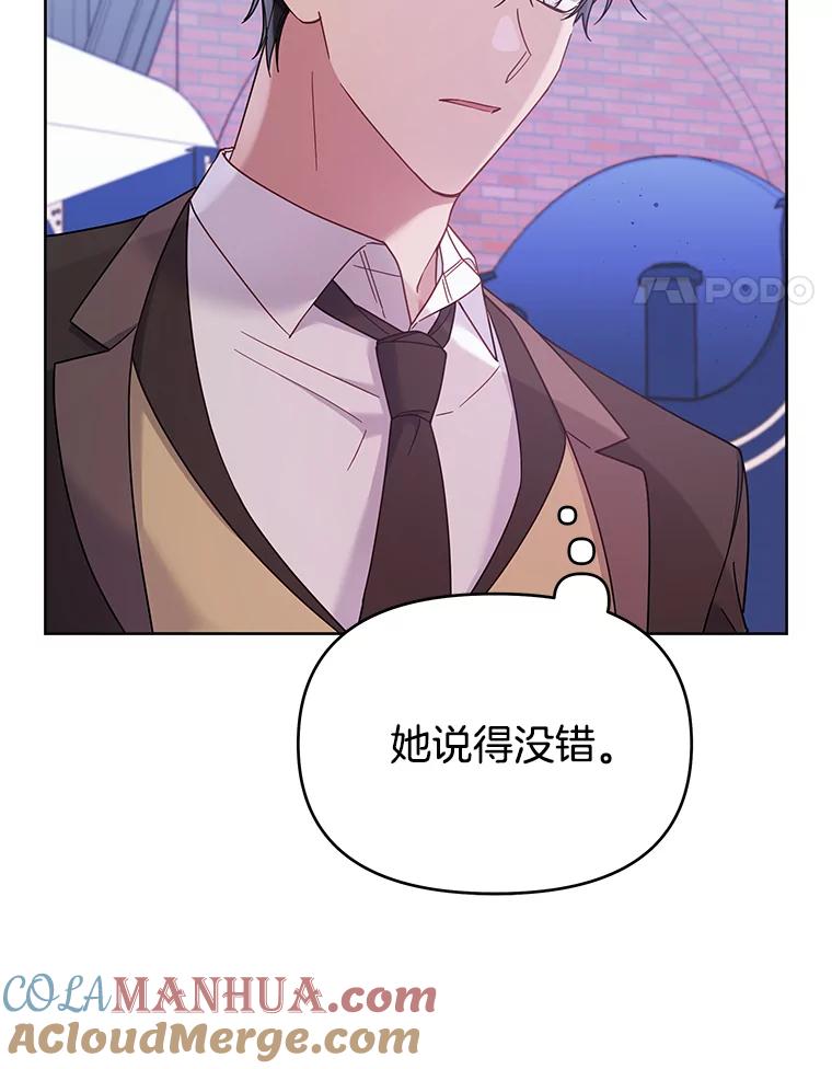 为了帮助你理解 - 13.体会彼此的生活 - 第17张图