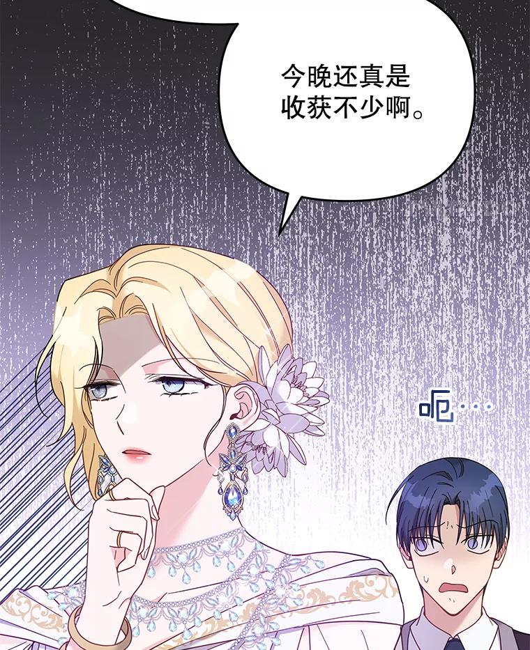 为了帮助你理解 - 13.体会彼此的生活 - 第83张图