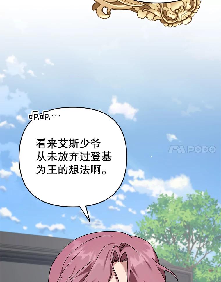 为了帮助你理解 - 148.母亲的理解 - 第116张图