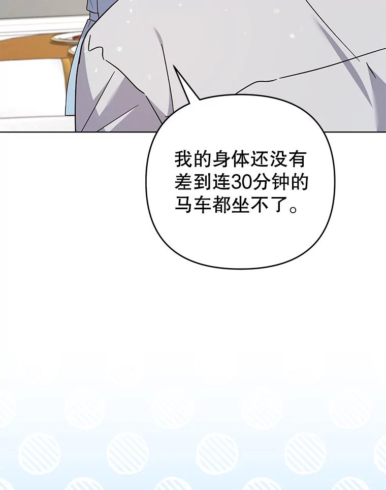 为了帮助你理解 - 148.母亲的理解 - 第50张图