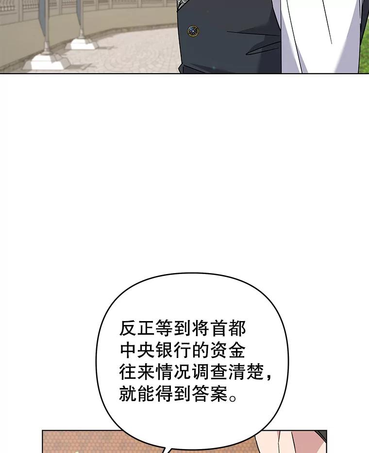 为了帮助你理解 - 148.母亲的理解 - 第91张图