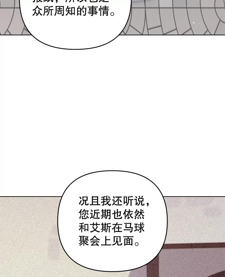 为了帮助你理解 - 148.母亲的理解 - 第88张图