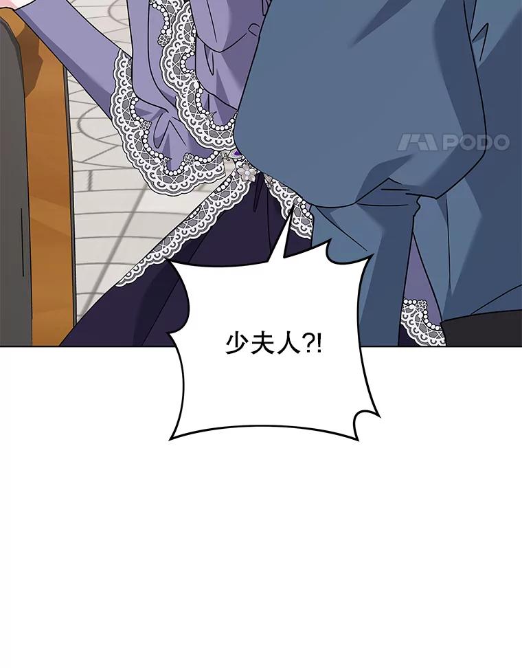 为了帮助你理解 - 148.母亲的理解 - 第123张图