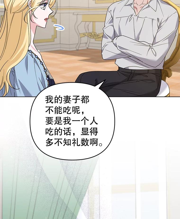 为了帮助你理解 - 148.母亲的理解 - 第12张图