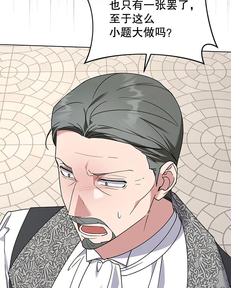 为了帮助你理解 - 148.母亲的理解 - 第80张图