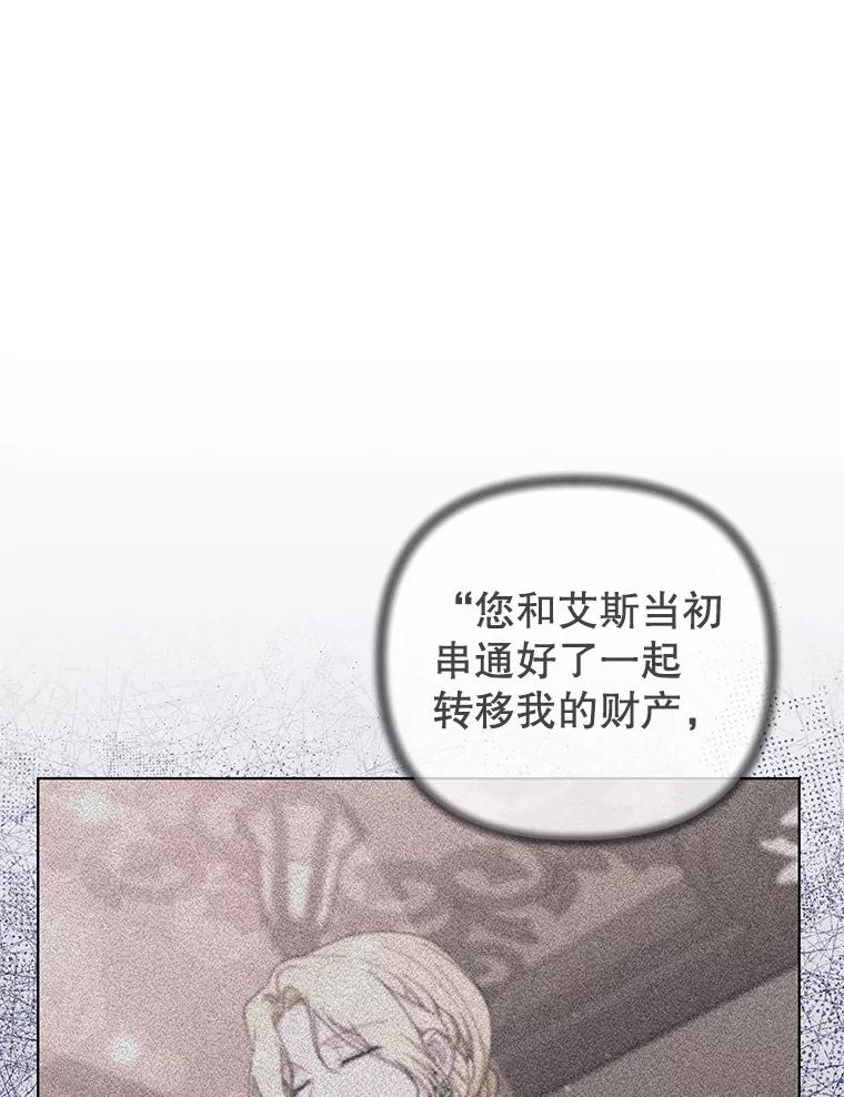 为了帮助你理解 - 148.母亲的理解 - 第95张图