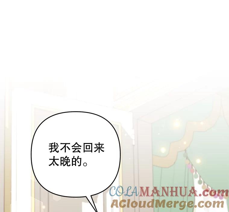 为了帮助你理解 - 148.母亲的理解 - 第53张图