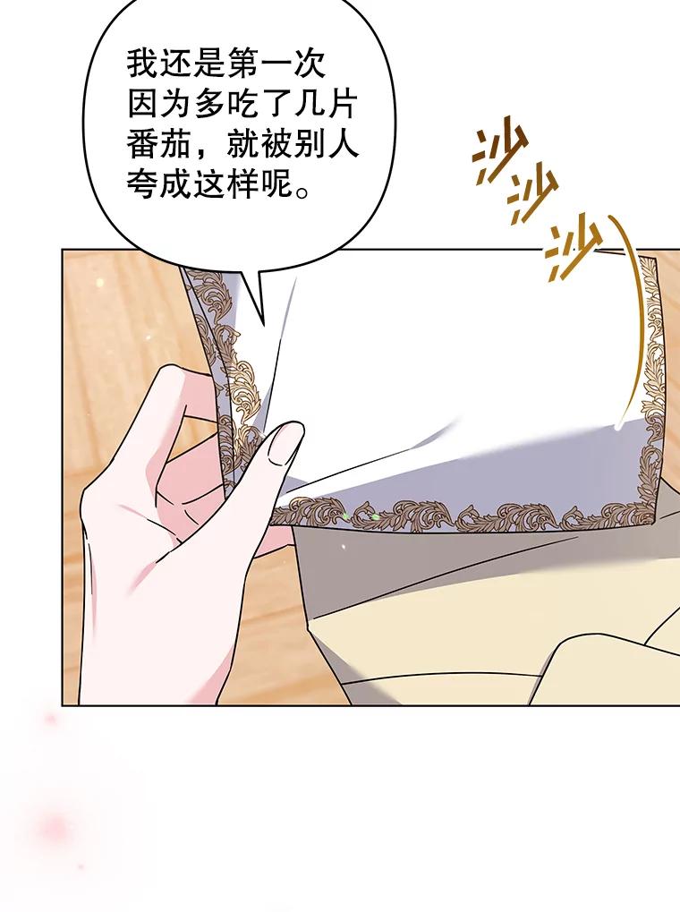 为了帮助你理解 - 148.母亲的理解 - 第22张图