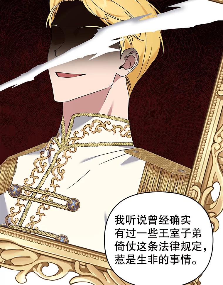 为了帮助你理解 - 148.母亲的理解 - 第115张图