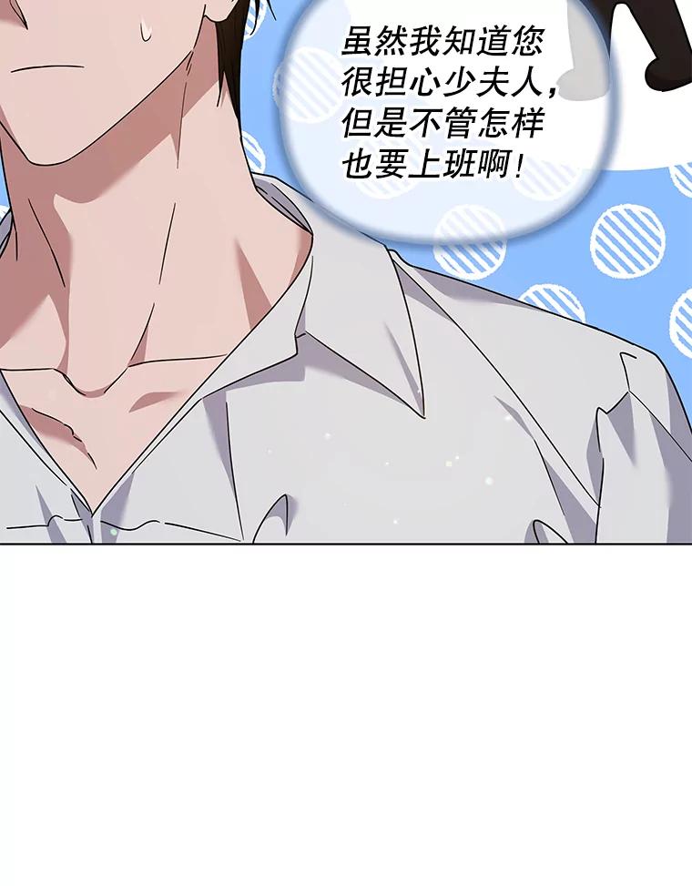 为了帮助你理解 - 148.母亲的理解 - 第52张图