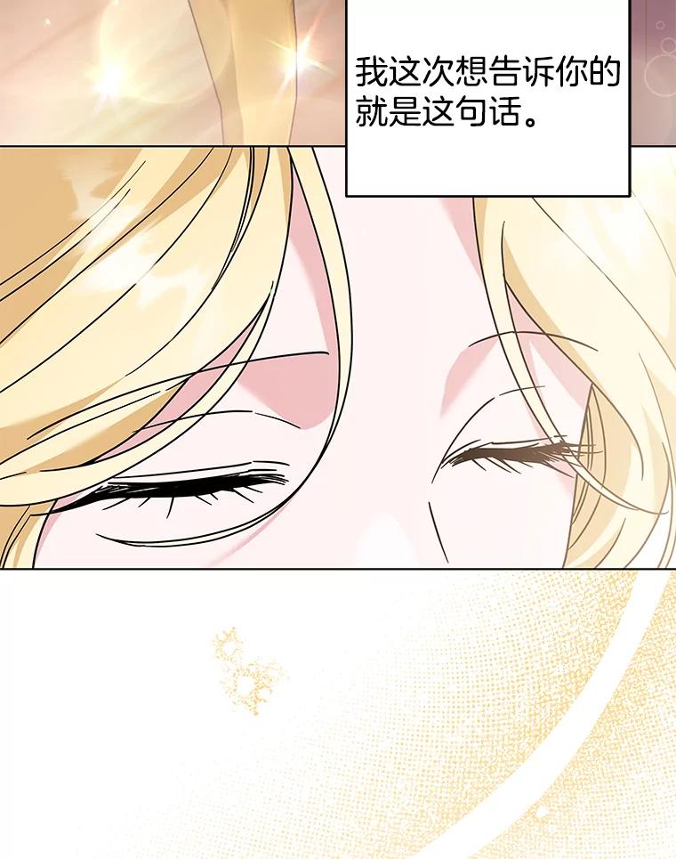 为了帮助你理解 - 148.母亲的理解 - 第46张图