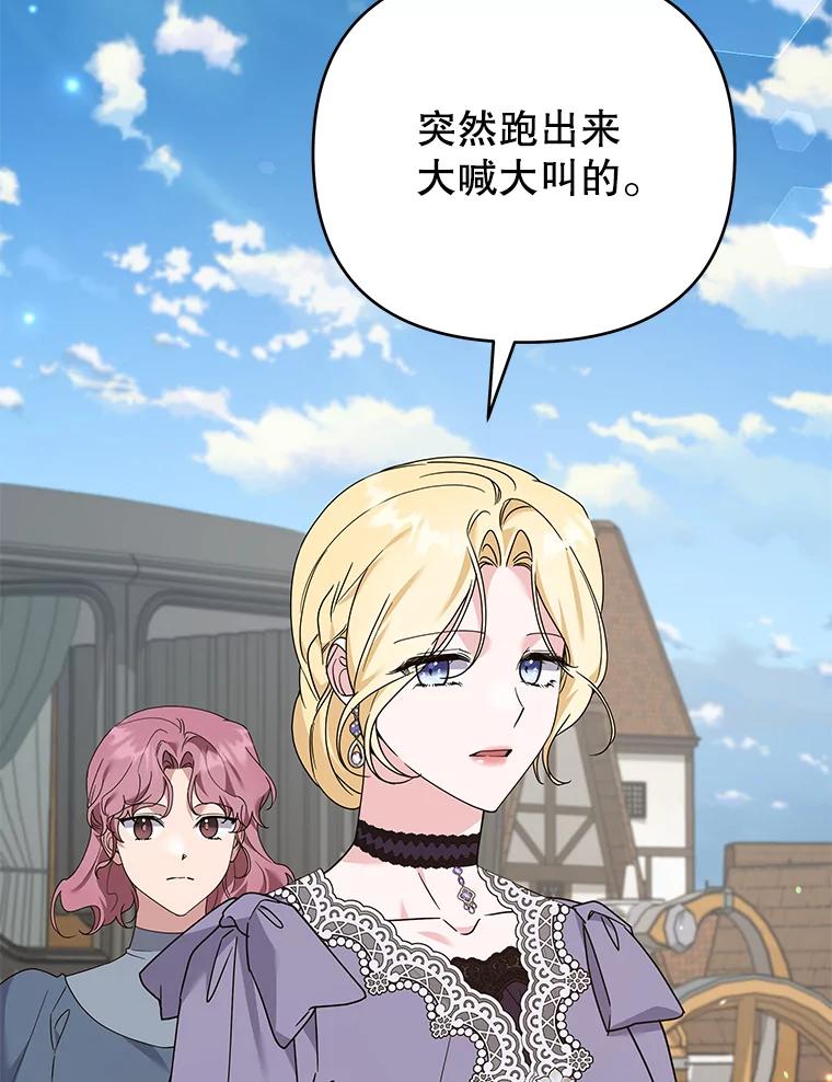 为了帮助你理解 - 148.母亲的理解 - 第67张图