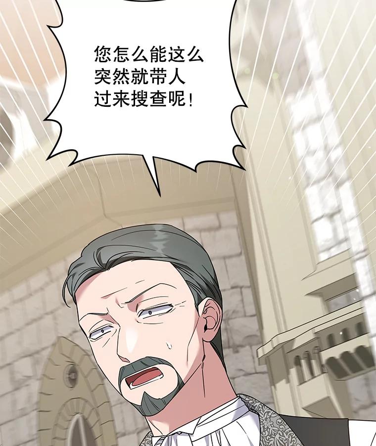 为了帮助你理解 - 148.母亲的理解 - 第63张图