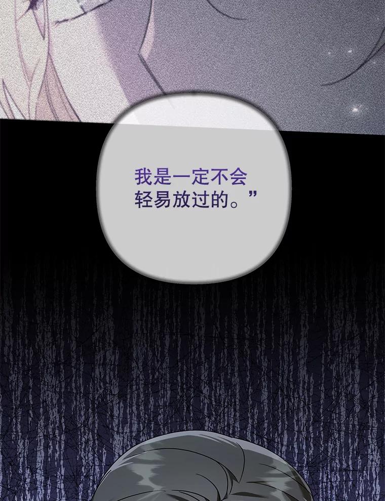 为了帮助你理解 - 148.母亲的理解 - 第98张图