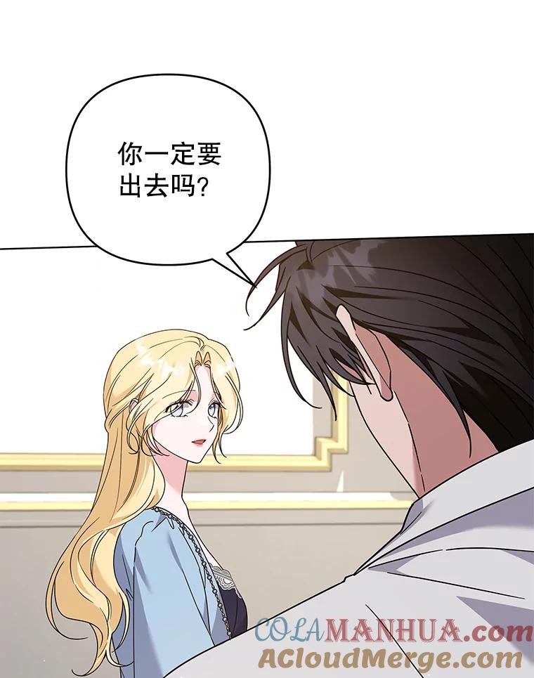 为了帮助你理解 - 148.母亲的理解 - 第49张图