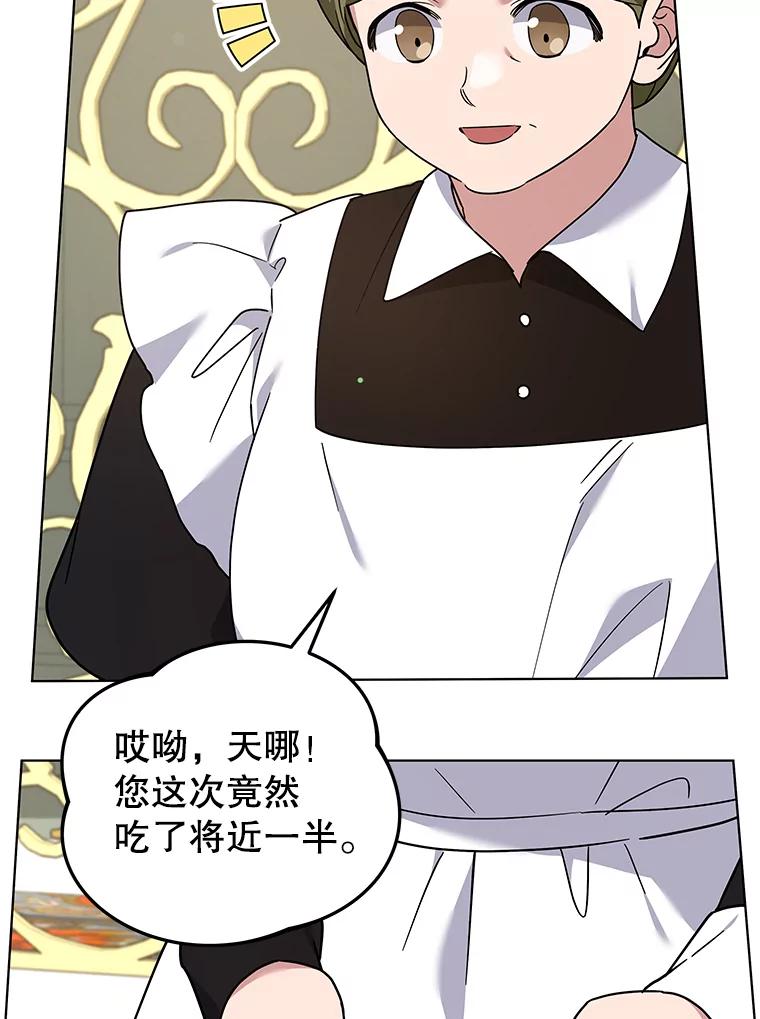 为了帮助你理解 - 148.母亲的理解 - 第18张图