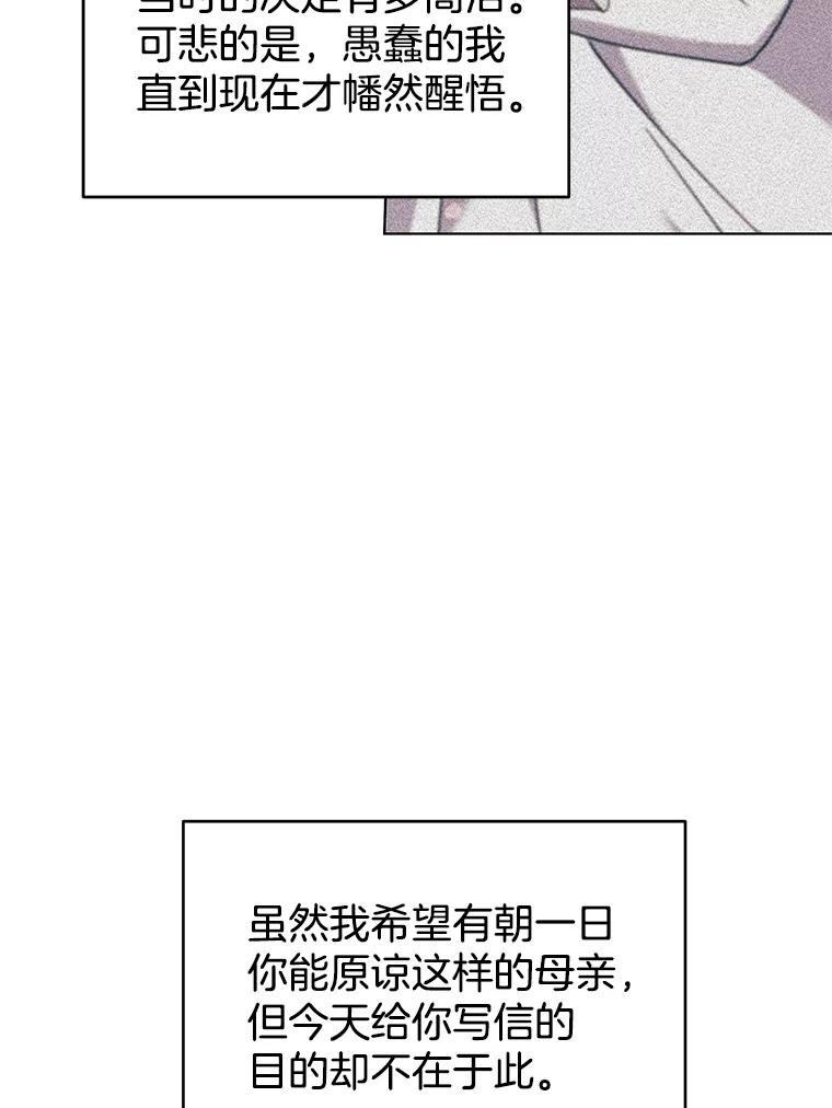 为了帮助你理解 - 148.母亲的理解 - 第31张图