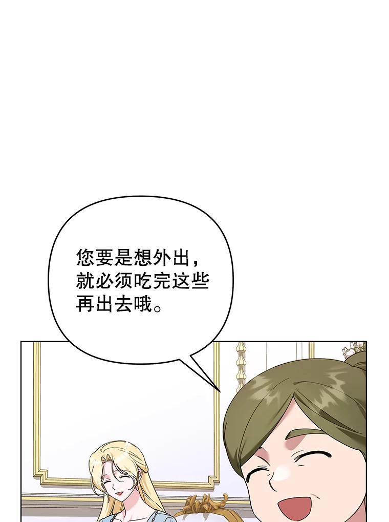 为了帮助你理解 - 148.母亲的理解 - 第20张图