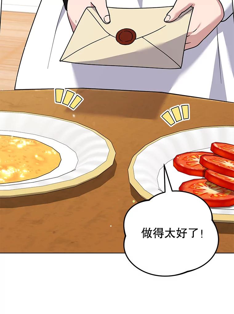 为了帮助你理解 - 148.母亲的理解 - 第19张图