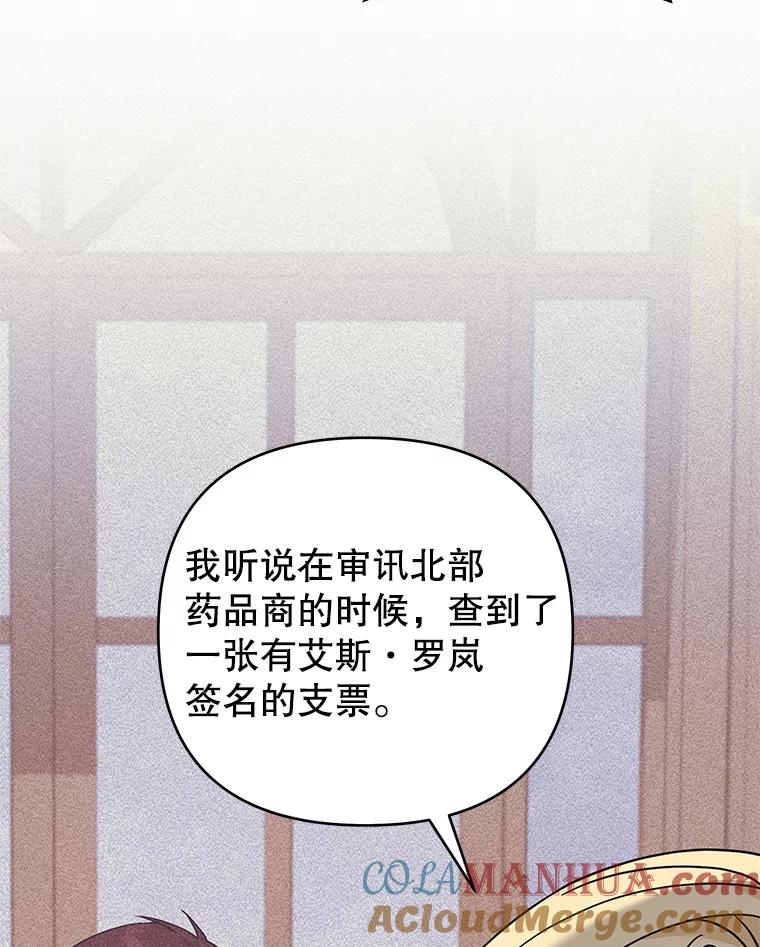 为了帮助你理解 - 148.母亲的理解 - 第77张图