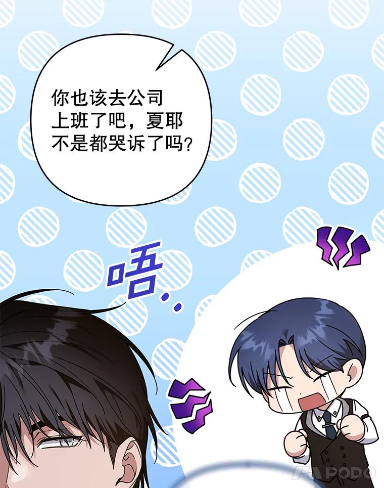 为了帮助你理解 - 148.母亲的理解 - 第51张图