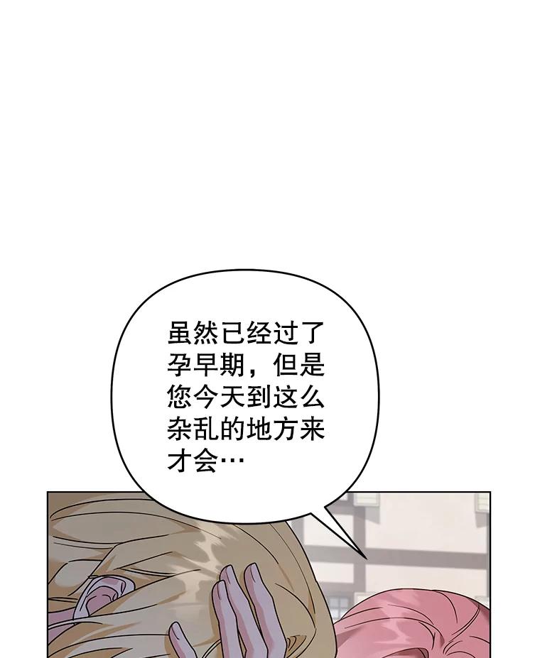 为了帮助你理解 - 148.母亲的理解 - 第124张图