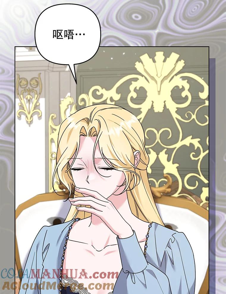 为了帮助你理解 - 148.母亲的理解 - 第5张图