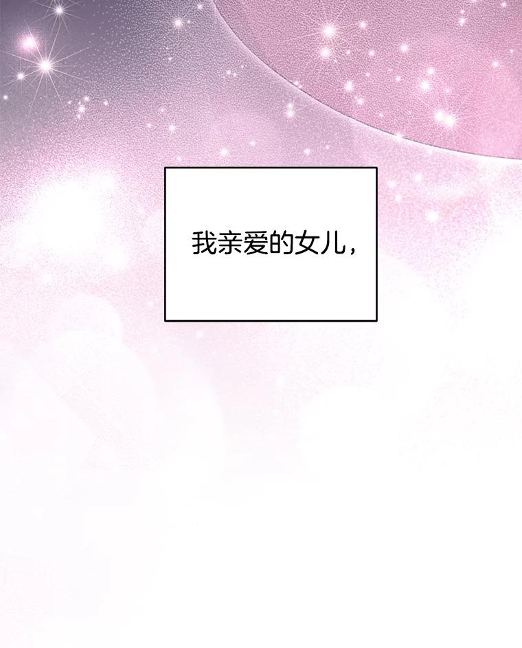 为了帮助你理解 - 148.母亲的理解 - 第42张图