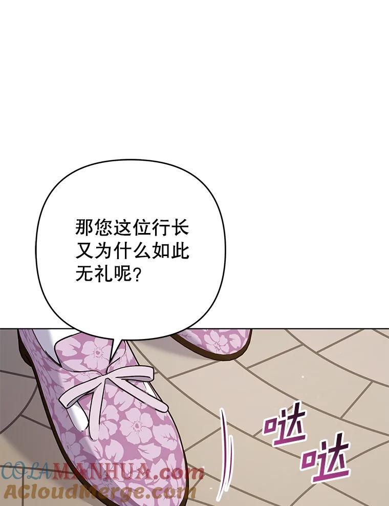 为了帮助你理解 - 148.母亲的理解 - 第65张图