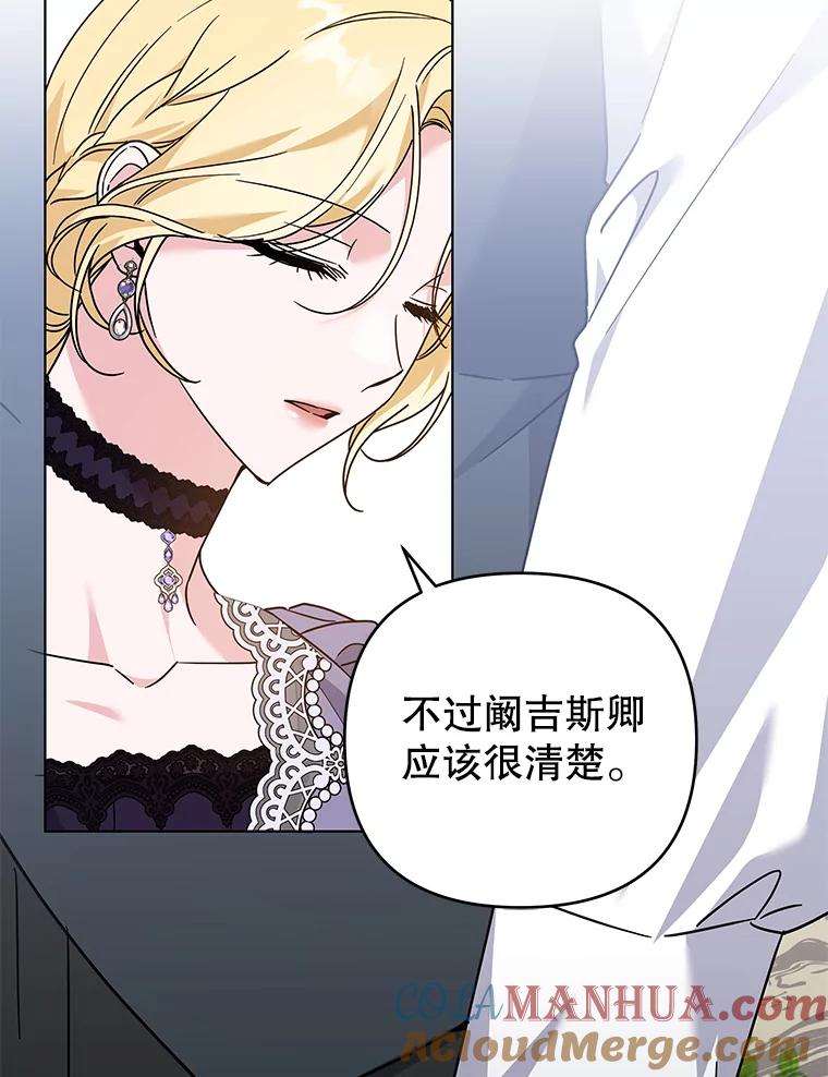 为了帮助你理解 - 148.母亲的理解 - 第73张图