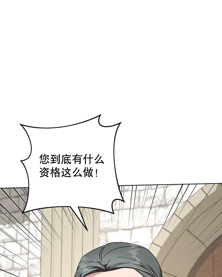 为了帮助你理解 - 148.母亲的理解 - 第75张图