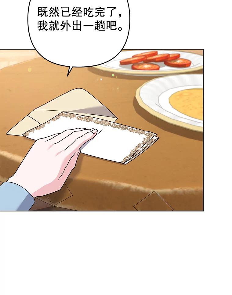 为了帮助你理解 - 148.母亲的理解 - 第48张图