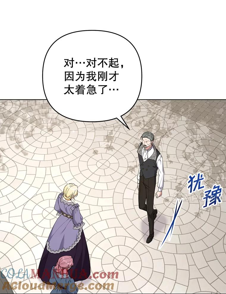 为了帮助你理解 - 148.母亲的理解 - 第69张图