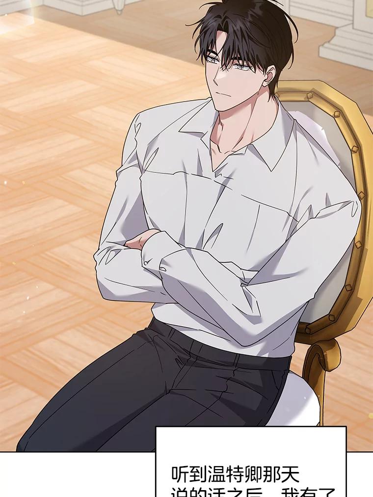 为了帮助你理解 - 148.母亲的理解 - 第28张图