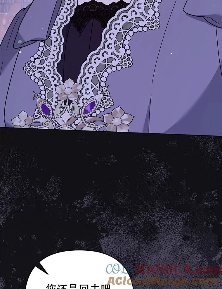 为了帮助你理解 - 148.母亲的理解 - 第101张图