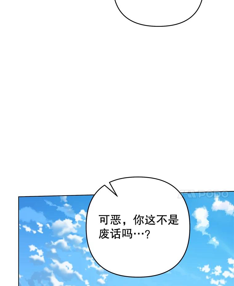 为了帮助你理解 - 148.母亲的理解 - 第126张图