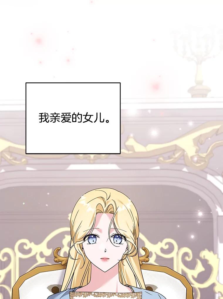 为了帮助你理解 - 148.母亲的理解 - 第23张图