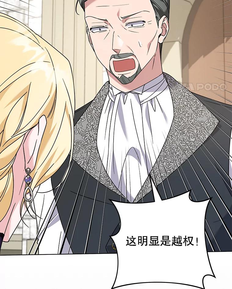 为了帮助你理解 - 148.母亲的理解 - 第76张图