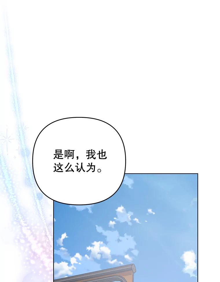 为了帮助你理解 - 148.母亲的理解 - 第118张图