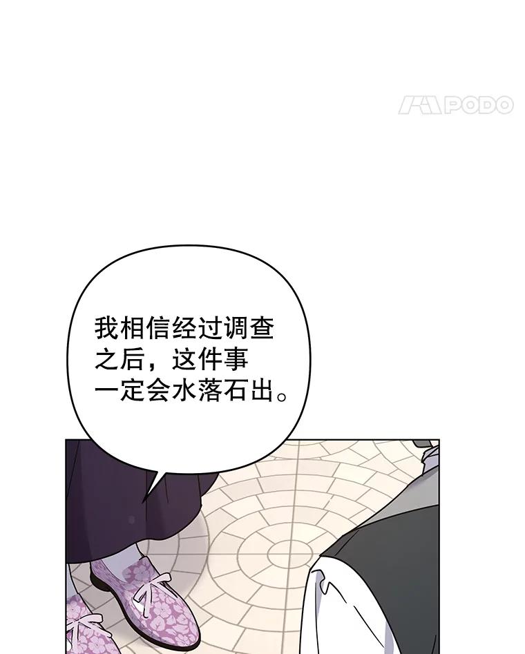 为了帮助你理解 - 148.母亲的理解 - 第83张图