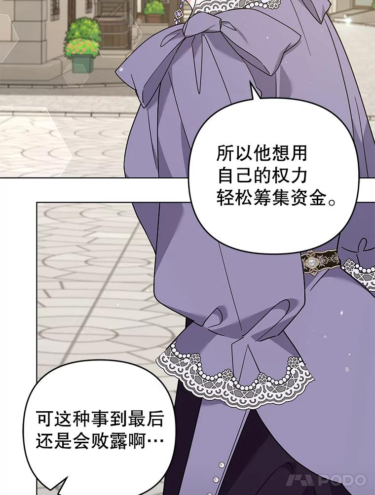 为了帮助你理解 - 148.母亲的理解 - 第110张图