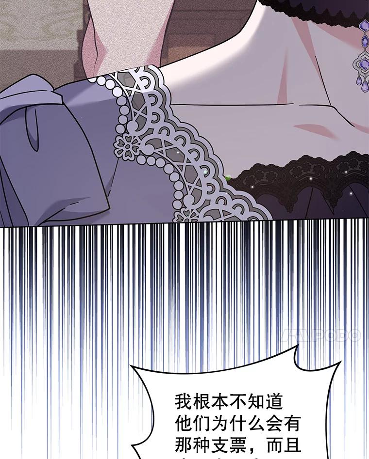 为了帮助你理解 - 148.母亲的理解 - 第79张图