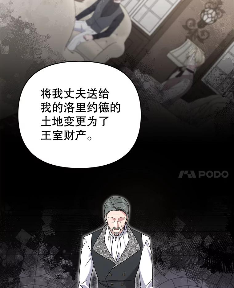 为了帮助你理解 - 148.母亲的理解 - 第86张图