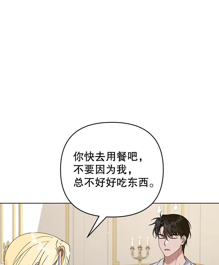 为了帮助你理解 - 148.母亲的理解 - 第11张图