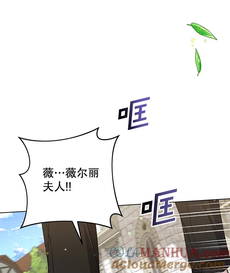 为了帮助你理解 - 148.母亲的理解 - 第61张图