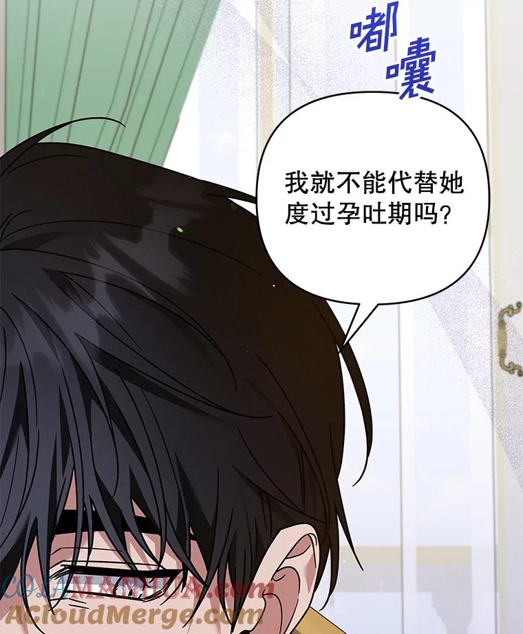 为了帮助你理解 - 148.母亲的理解 - 第13张图