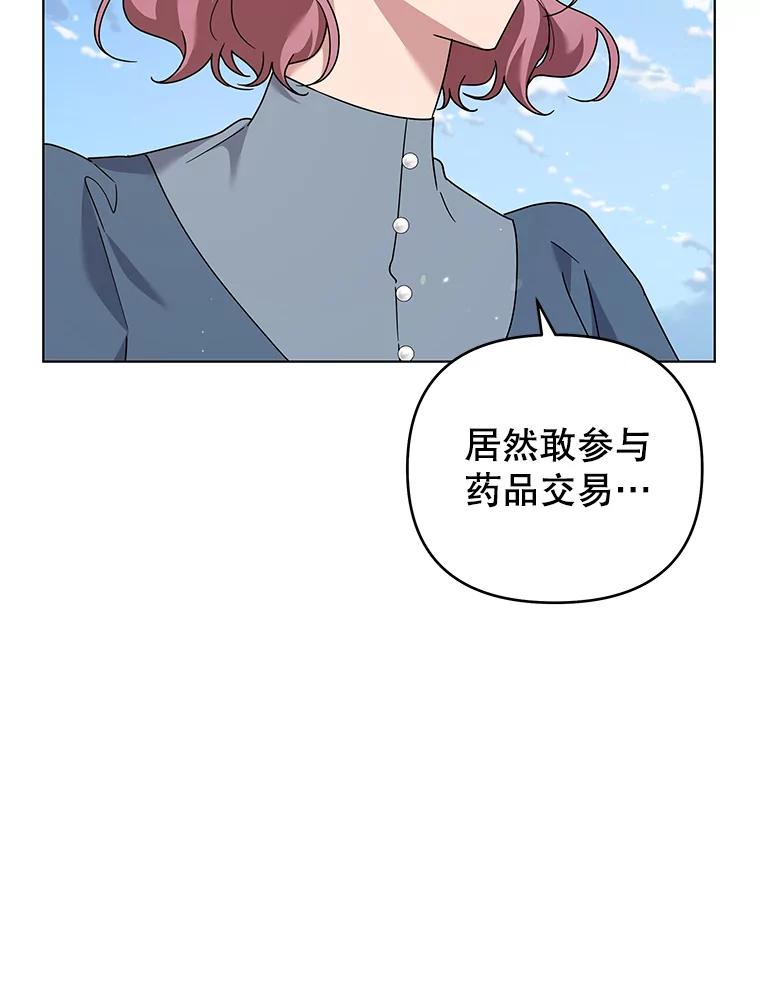 为了帮助你理解 - 148.母亲的理解 - 第108张图