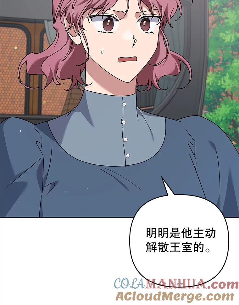 为了帮助你理解 - 148.母亲的理解 - 第117张图