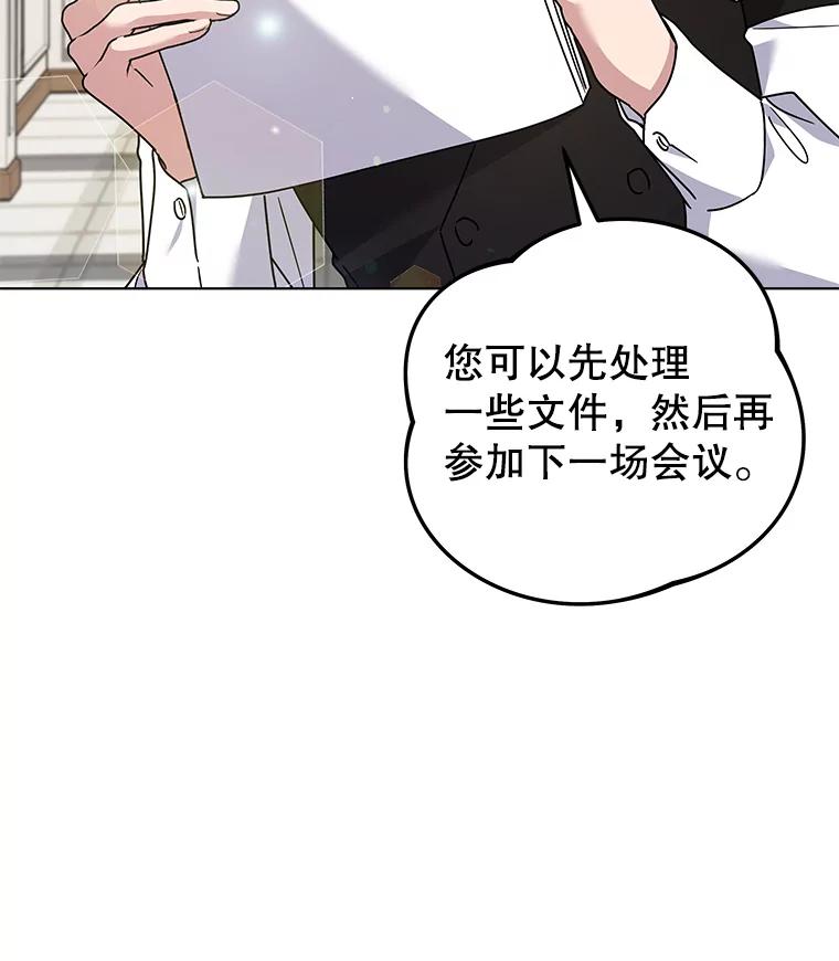 为了帮助你理解 - 149.胎名 - 第31张图